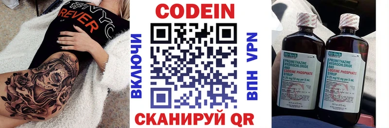 дарнет шоп  маркетплейс наркотические препараты  Codein напиток Lean (лин)  Чёрмоз 