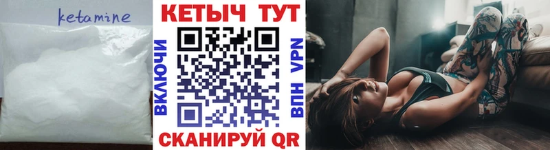 КЕТАМИН ketamine  где купить   Чёрмоз 